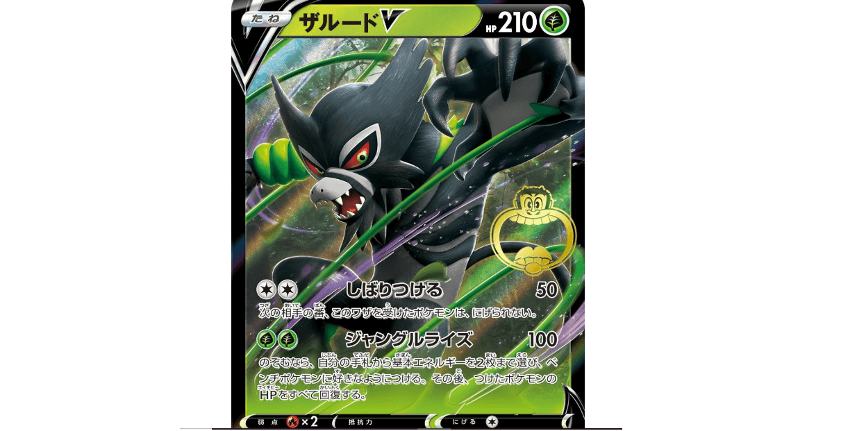 ガリガリ君 ポケモンの コラボカード が高値で売買 楽しく稼ぐ W B