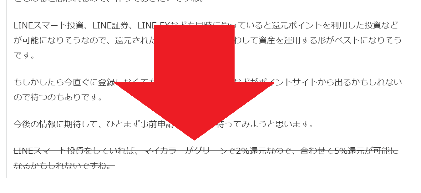ワードプレスで文字を上から横線で簡単に消す方法 ブログ Html 楽しく稼ぐ W B